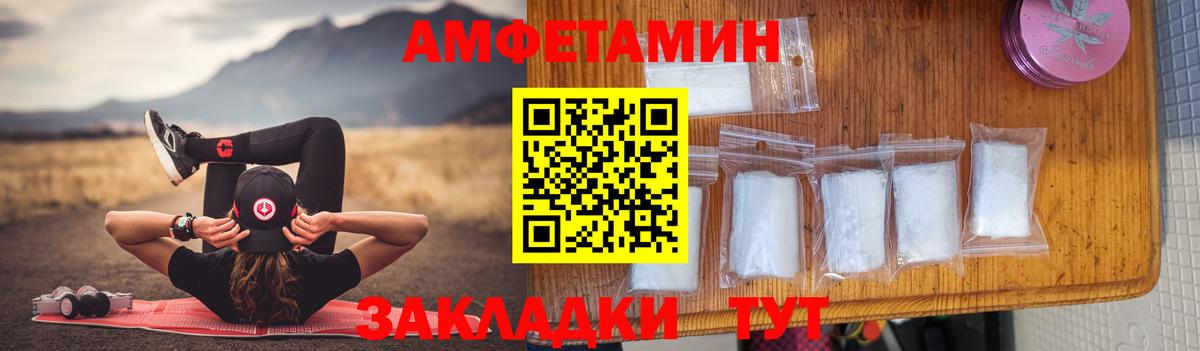 АМФЕТАМИН 98%  Вход с VPN  Амфетамин  Тайшет 