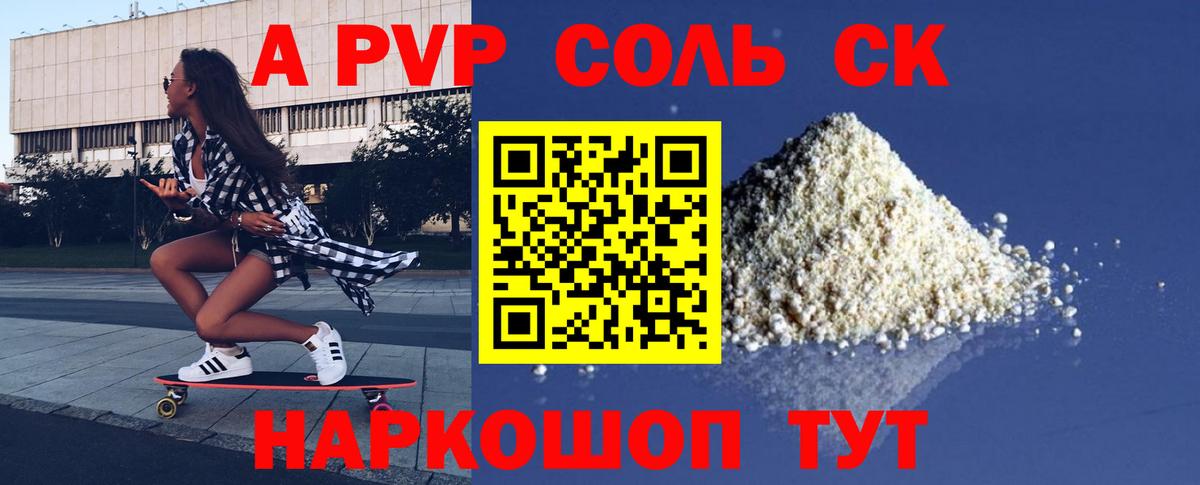 Alpha PVP крисы CK  A PVP VHQ  Тайшет  А ПВП кристаллы  Вход с VPN 