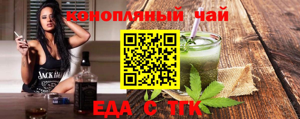 Тайшет  Еда ТГК марихуана  Вход с VPN 
