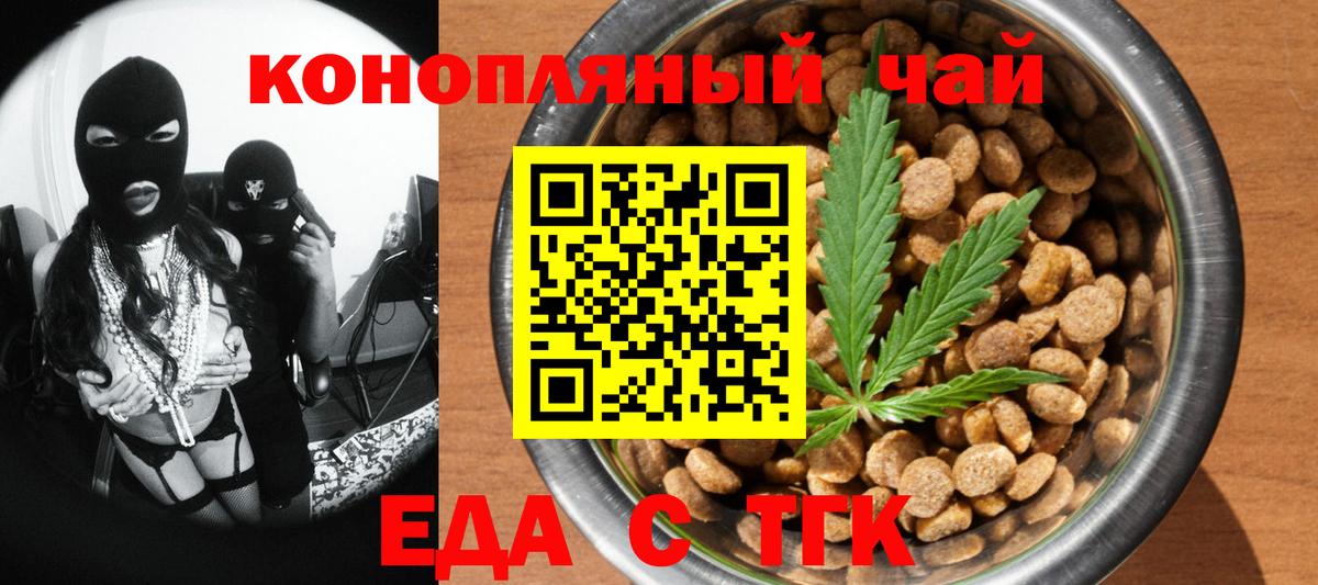 Canna-Cookies марихуана Тайшет