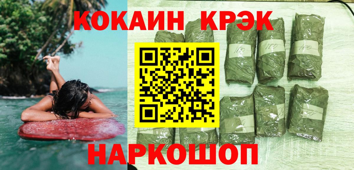 Кокаин 97%  COCAIN Перу  Тайшет  Вход с VPN 