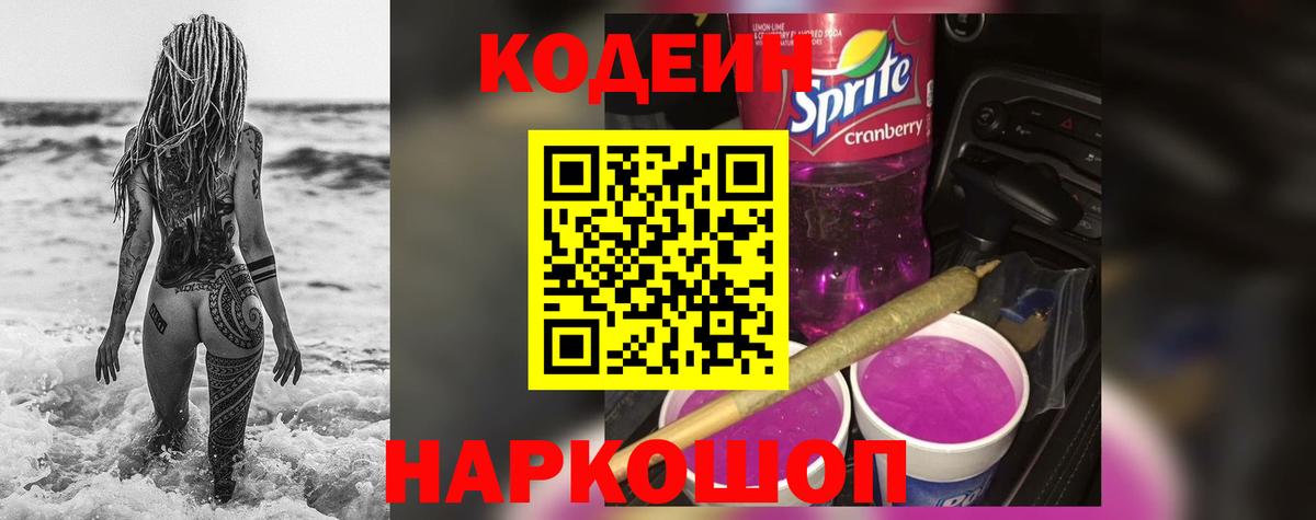 Гашиш  ГАШ  Каннабис  Вход с VPN  Тайшет  МЕФ   Кокаин 