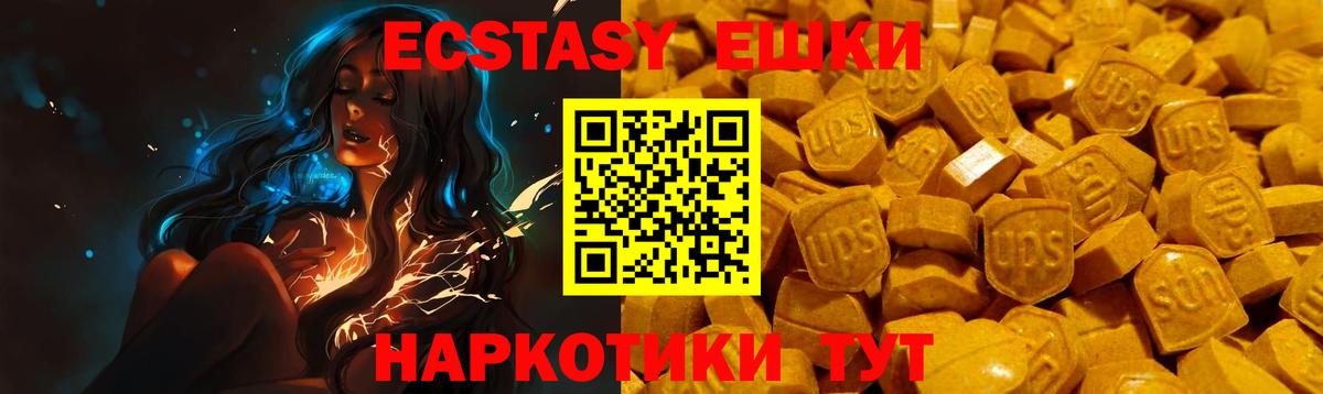 Экстази MDMA  Вход с VPN  Экстази  Тайшет  Экстази louis Vuitton 