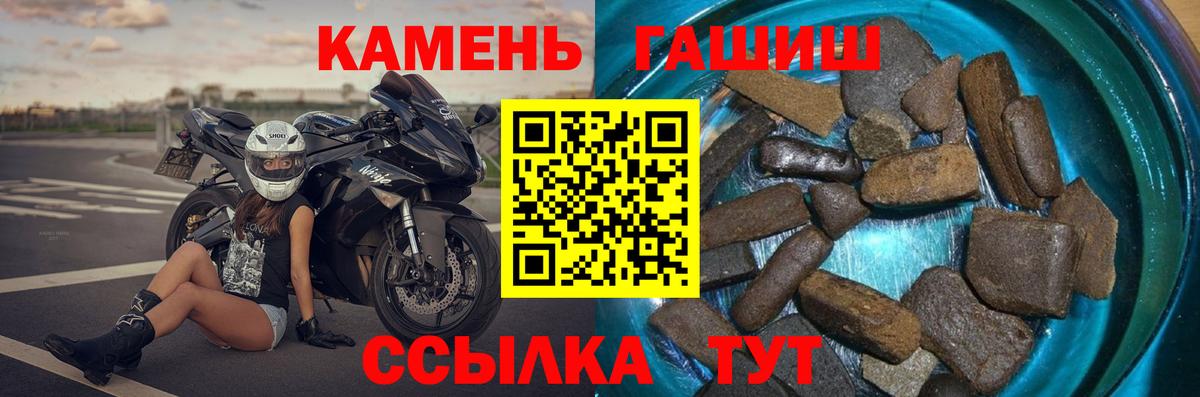 ГАШИШ убойный  ГАШ Изолятор  Вход с VPN  Тайшет 