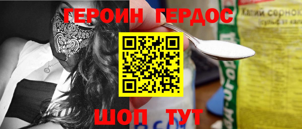 Героин гречка  ГЕРОИН  Тайшет  Вход с VPN 