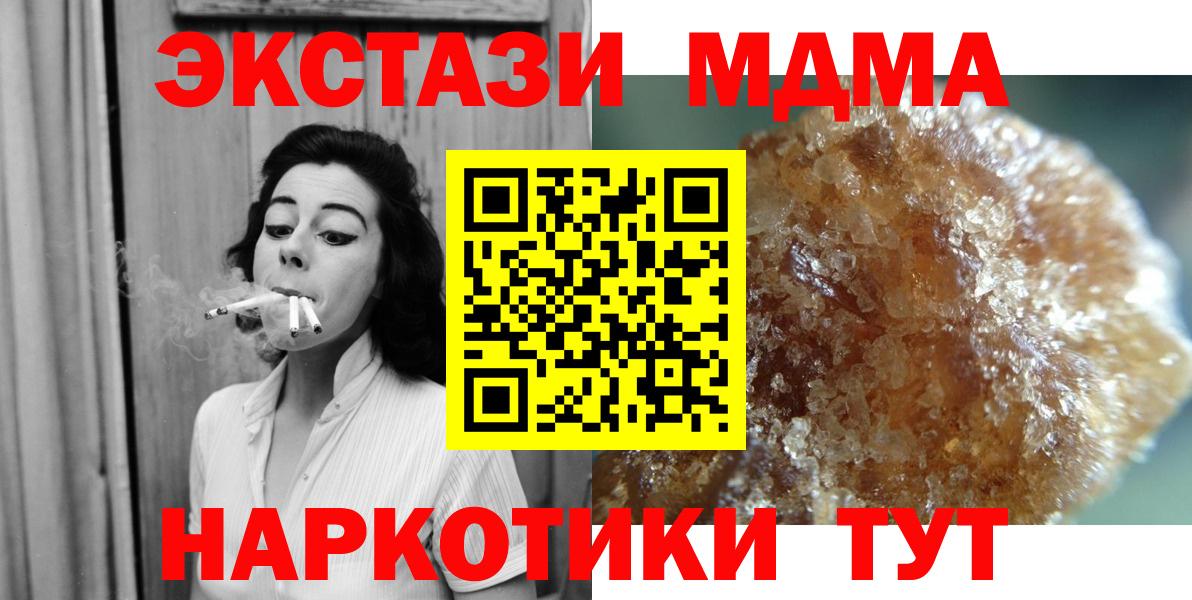 Тайшет  МДМА кристаллы  МДМА  Вход с VPN  МДМА кристаллы 