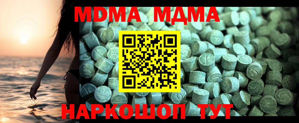 MDMA кристаллы Тайшет