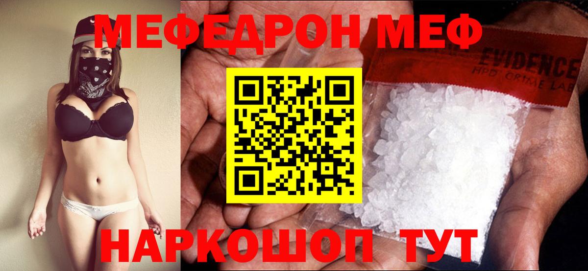 Мефедрон  Тайшет
