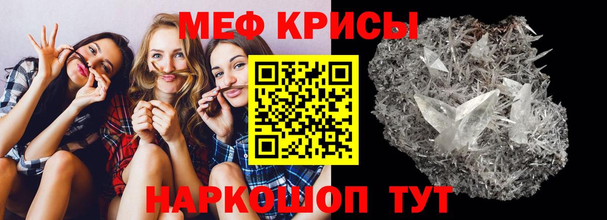 Тайшет  где продают   Вход с VPN  Меф 4 MMC  МЕФ 