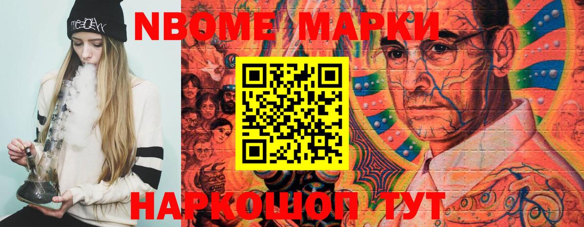 Тайшет  Наркотические марки 1500мкг  Вход с VPN 
