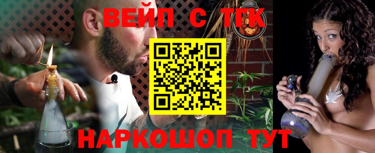 Тайшет  Дистиллят ТГК концентрат  Вход с VPN 