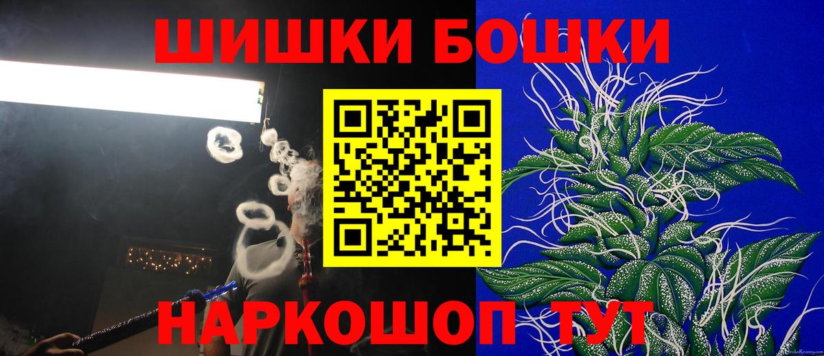 МАРИХУАНА планчик Тайшет